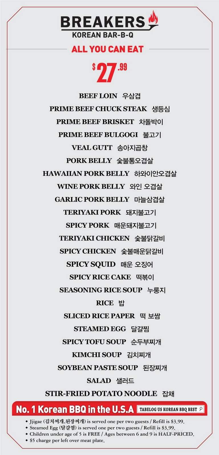 Breakers Korean BBQ & Grill - Los Angeles, CA menu_pic