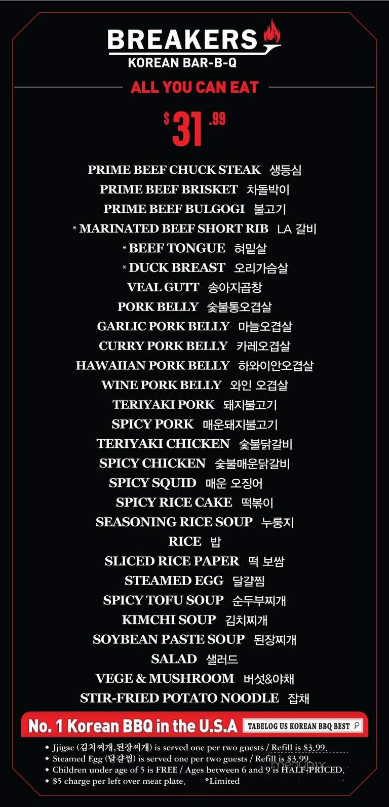Breakers Korean BBQ & Grill - Los Angeles, CA menu_pic