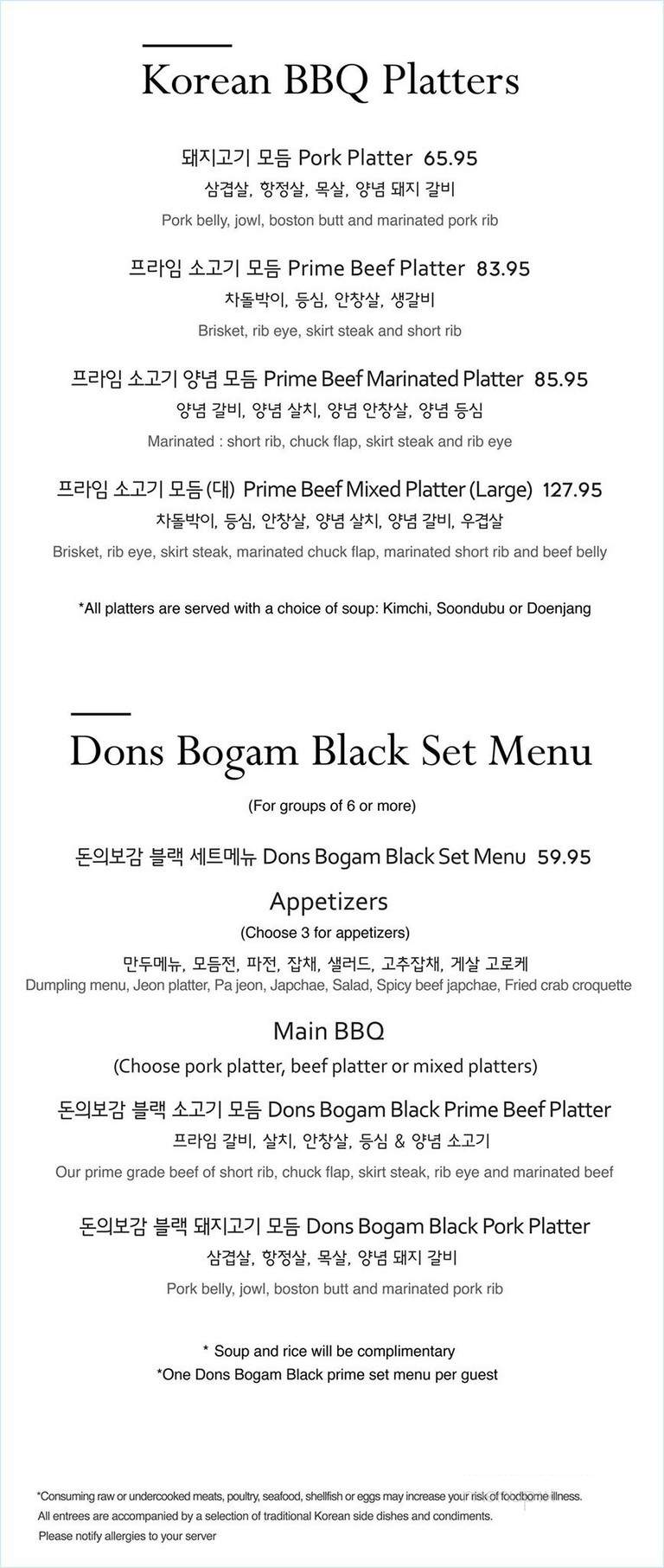 Dons Bogam Black - New York, NY menu_pic