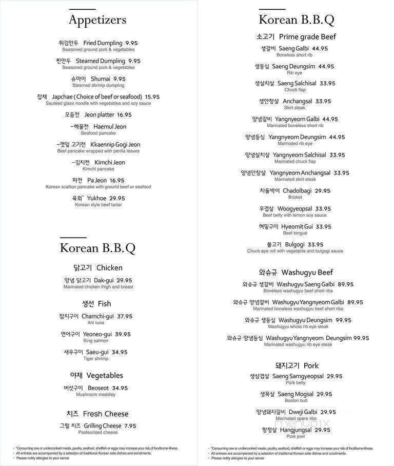 Dons Bogam Black - New York, NY menu_pic