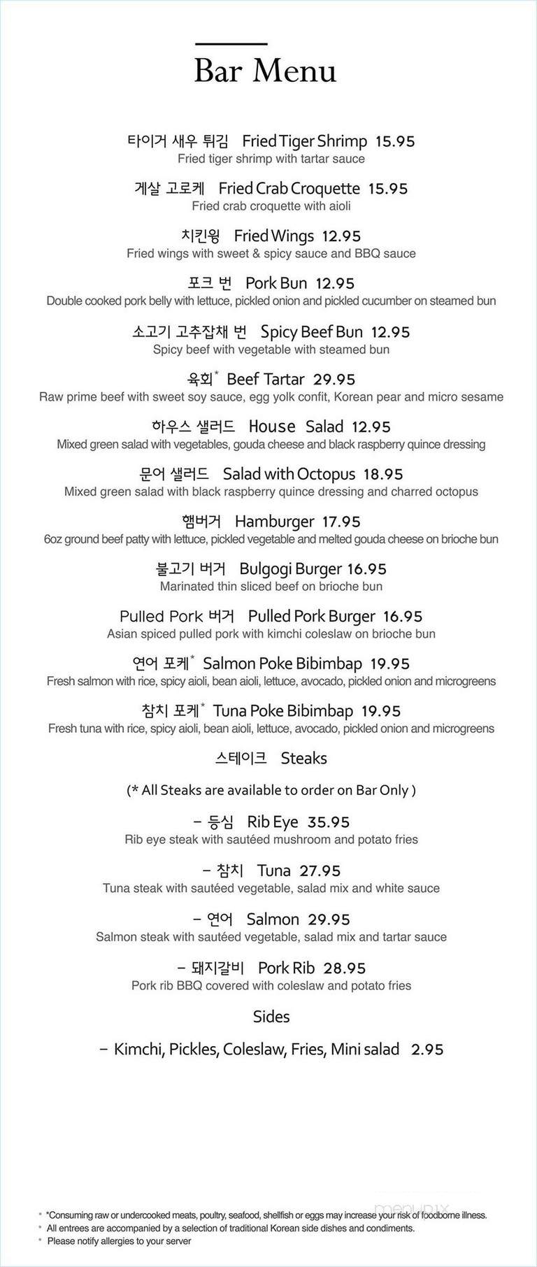 Dons Bogam Black - New York, NY menu_pic