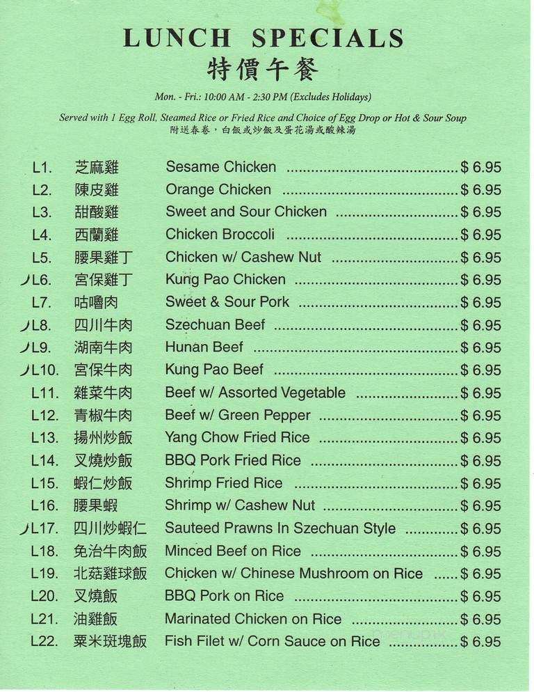 Golden Chinese BBQ - Arlington, TX menu_pic