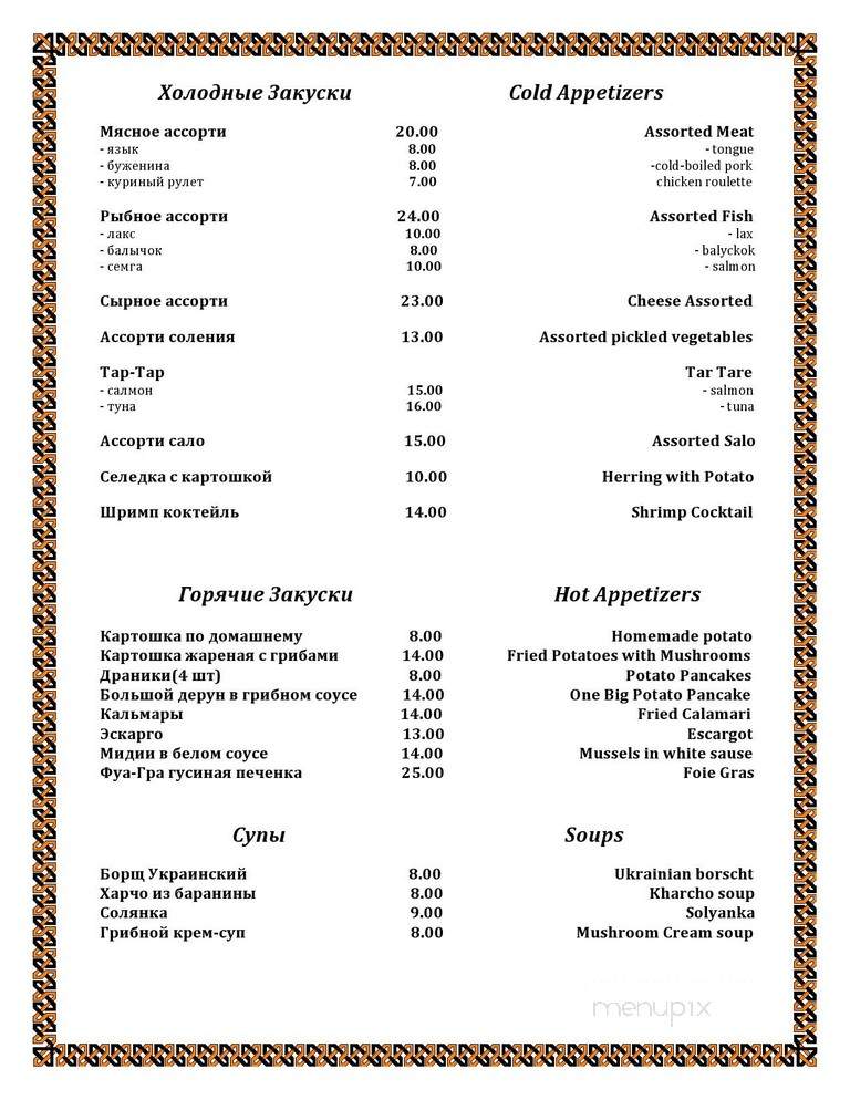Golden Leo Restaurant - Brooklyn, NY menu_pic