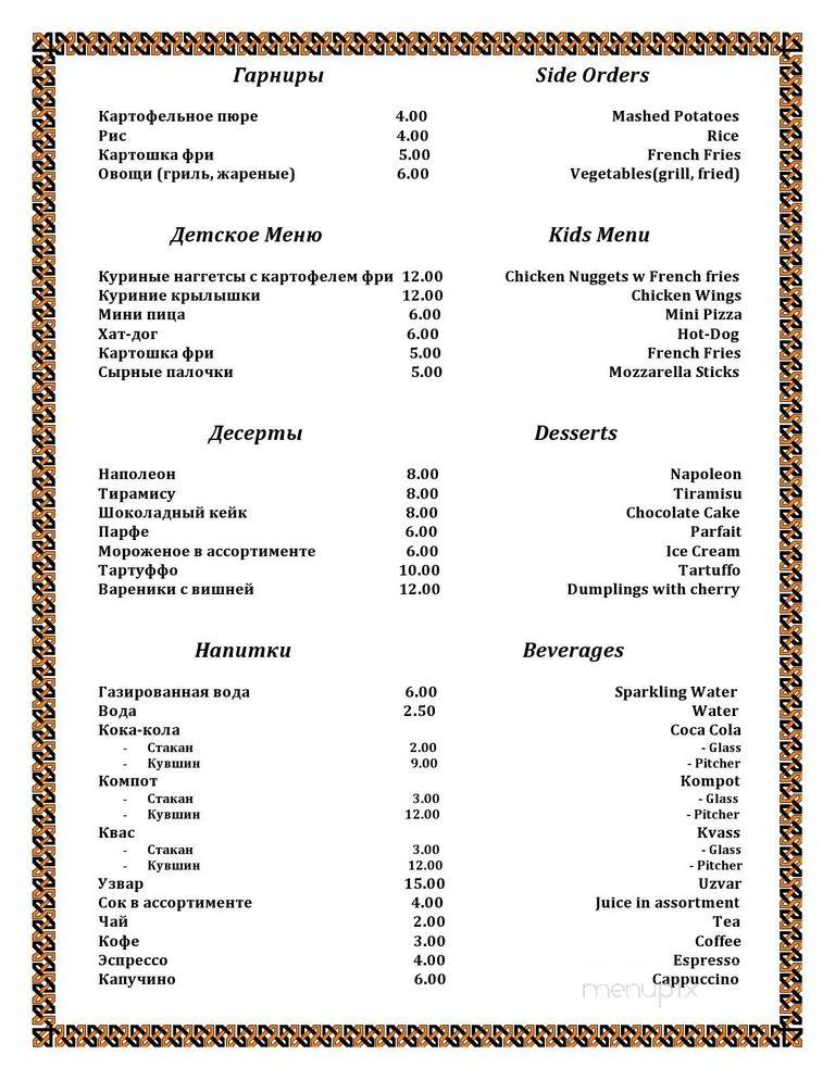 Golden Leo Restaurant - Brooklyn, NY menu_pic