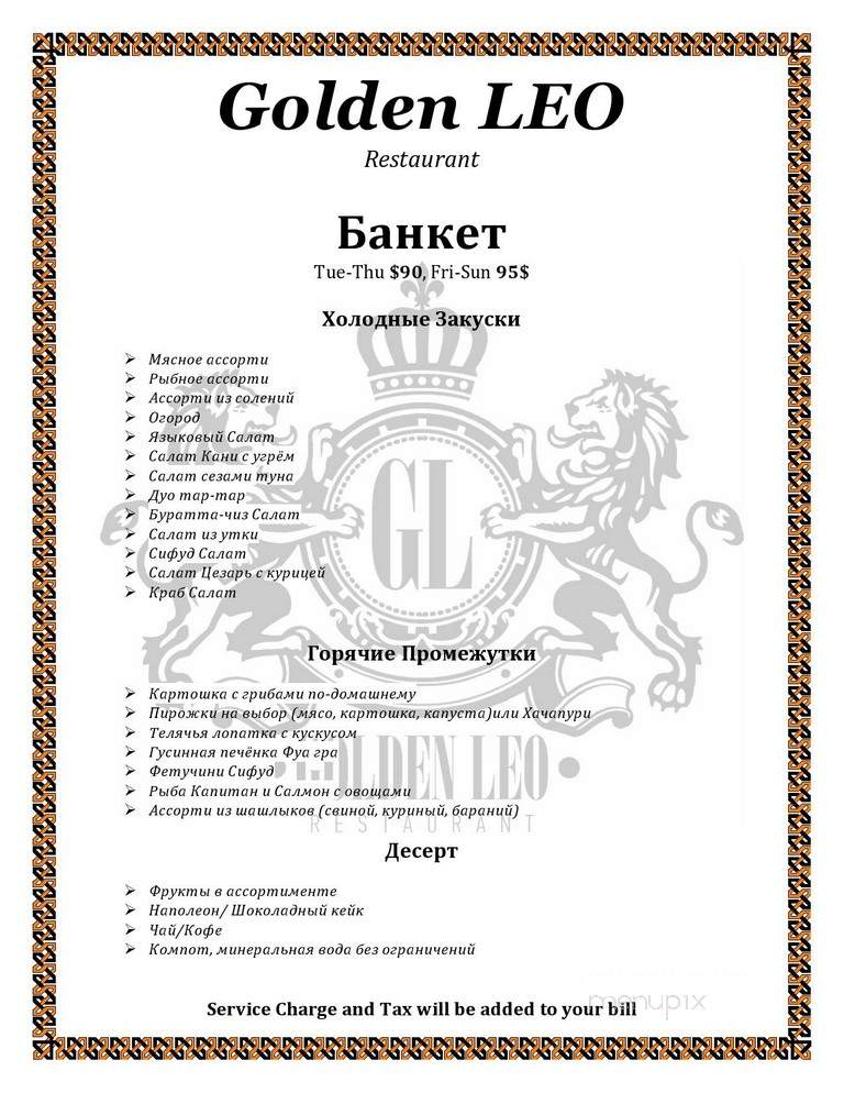 Golden Leo Restaurant - Brooklyn, NY menu_pic
