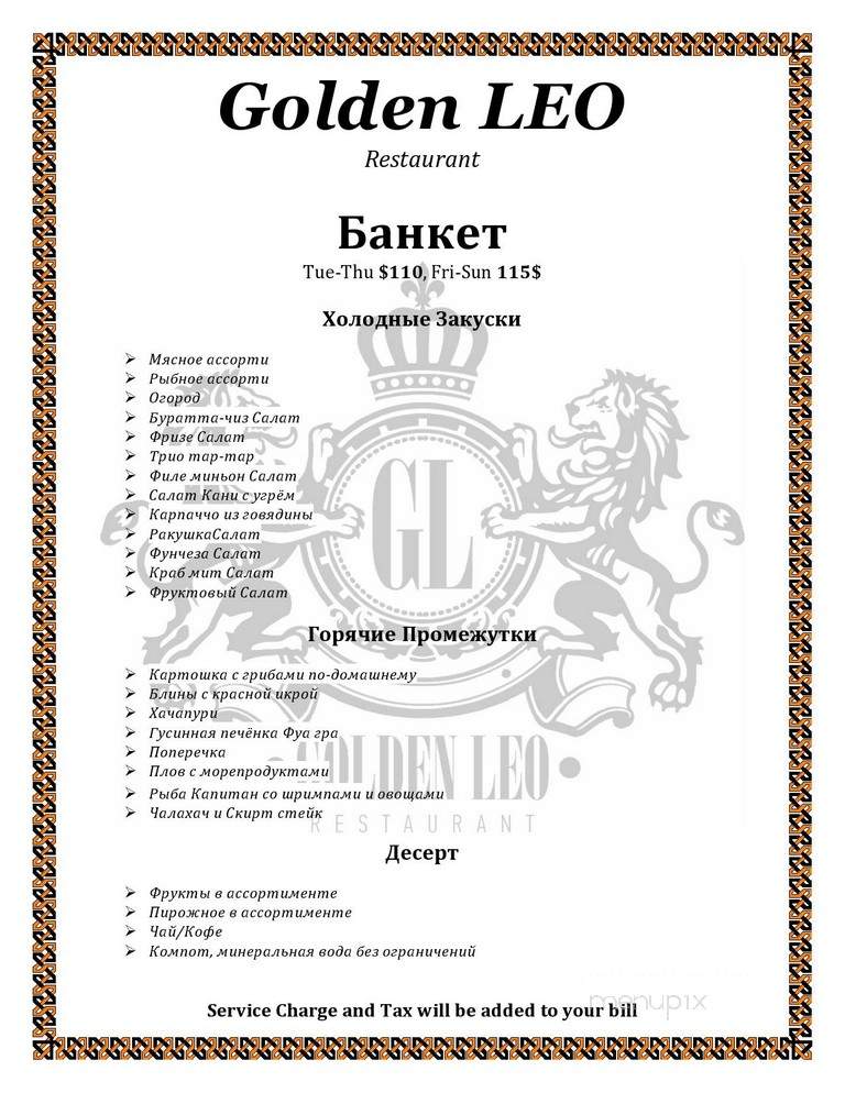 Golden Leo Restaurant - Brooklyn, NY menu_pic