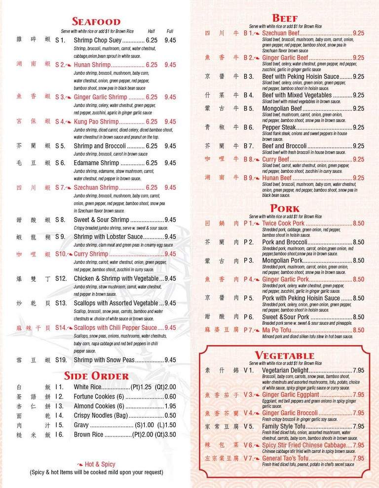Happy Wok - Livonia, MI menu_pic