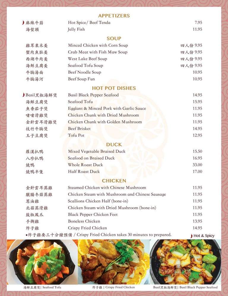 Hong Kong Star Restaurant - Olathe, KS menu_pic