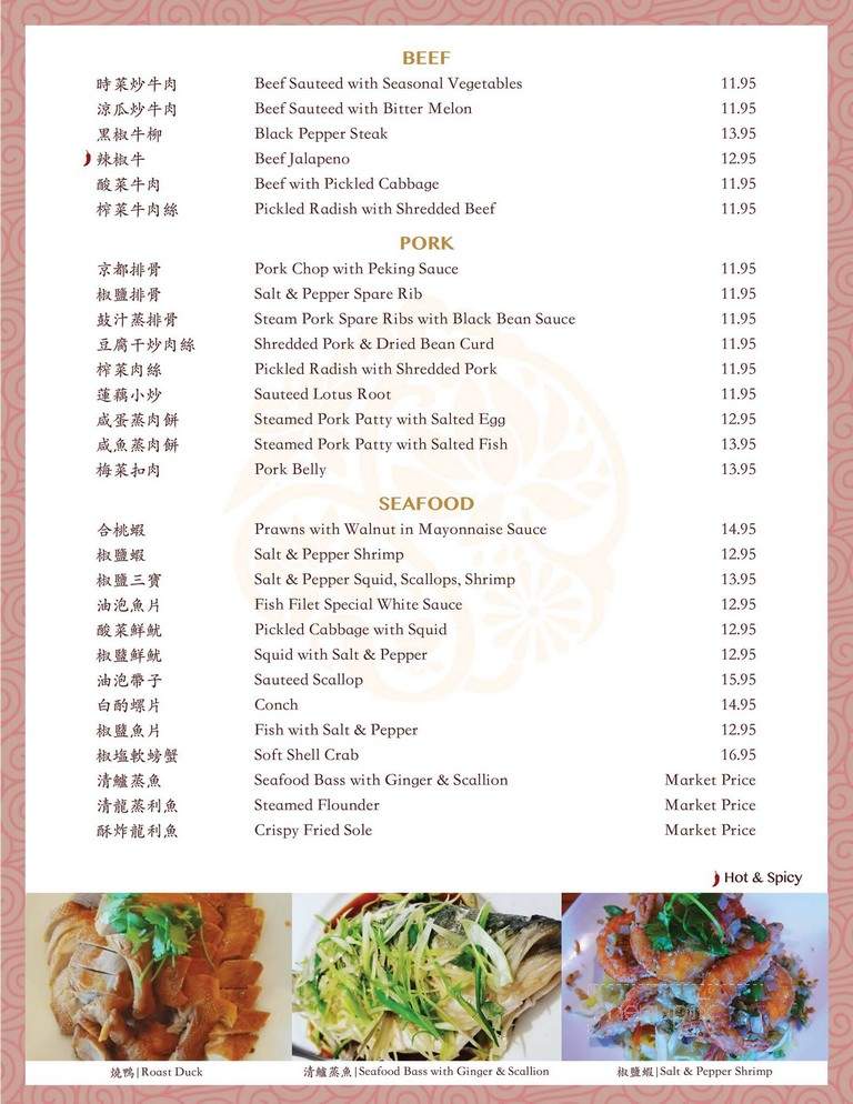 Hong Kong Star Restaurant - Olathe, KS menu_pic