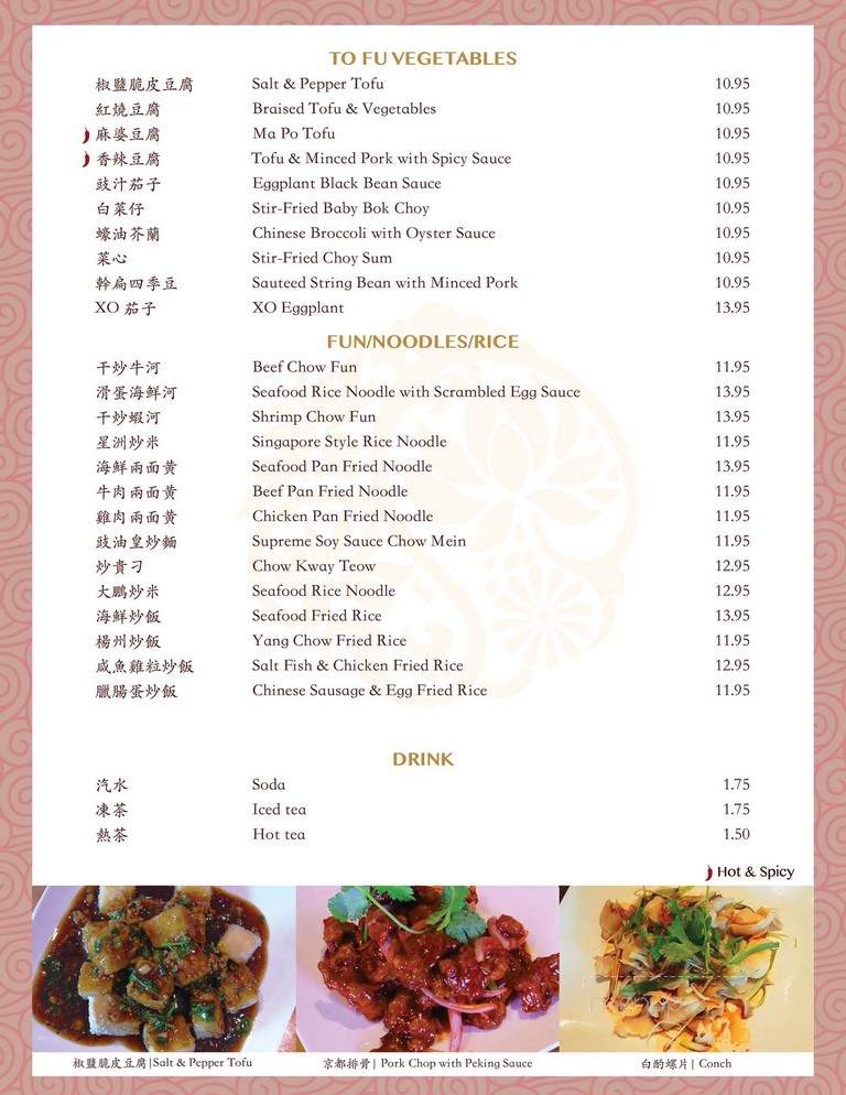 Hong Kong Star Restaurant - Olathe, KS menu_pic