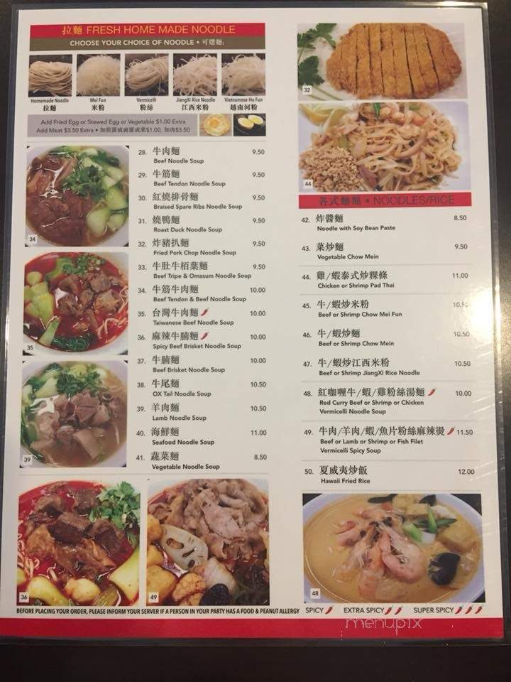 Kung Fu Noodle House - Madison Heights, MI menu_pic