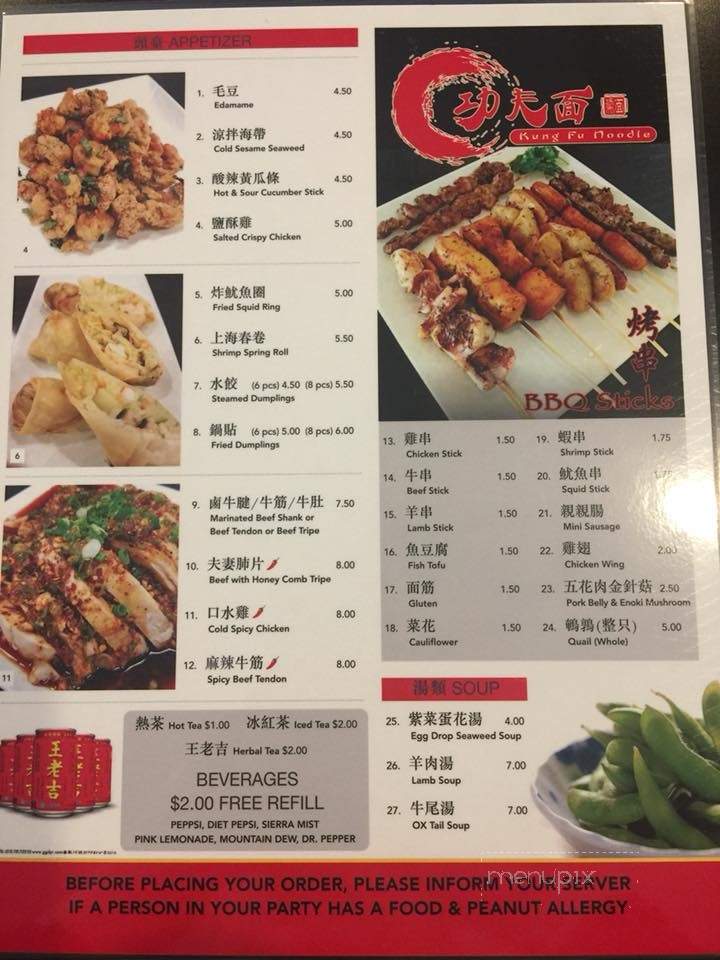 Kung Fu Noodle House - Madison Heights, MI menu_pic