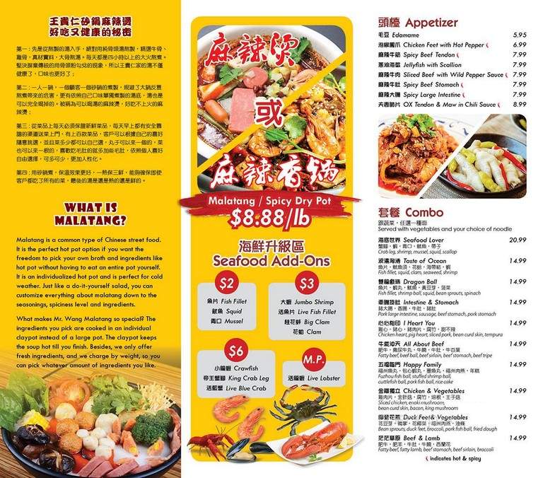 Mr. Wang - Chicago, IL menu_pic
