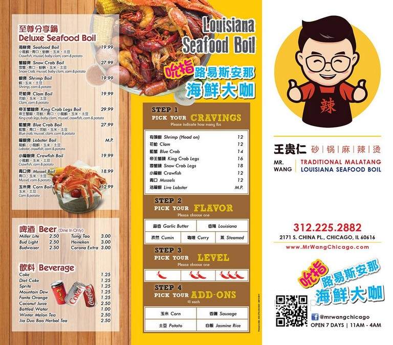 Mr. Wang - Chicago, IL menu_pic