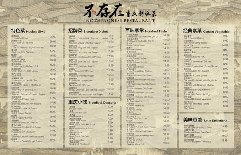 Nothingness Restaurant - San Gabriel, CA menu_pic