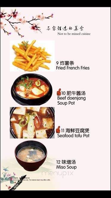 Ombu Grill - Salt Lake City, UT menu_pic