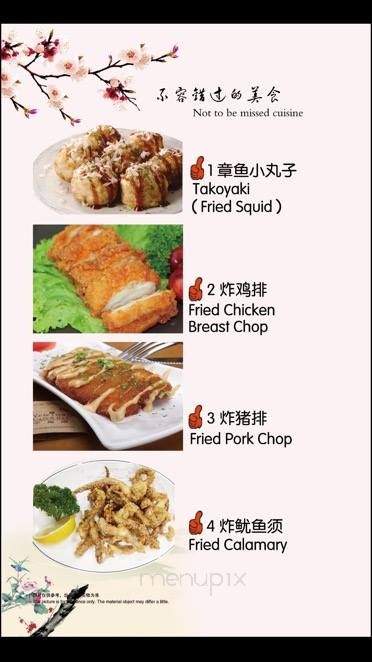 Ombu Grill - Salt Lake City, UT menu_pic
