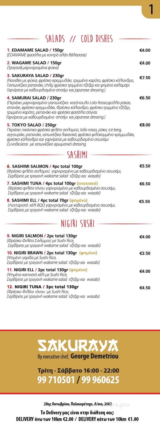 Sakuraya - Orange, CA menu_pic