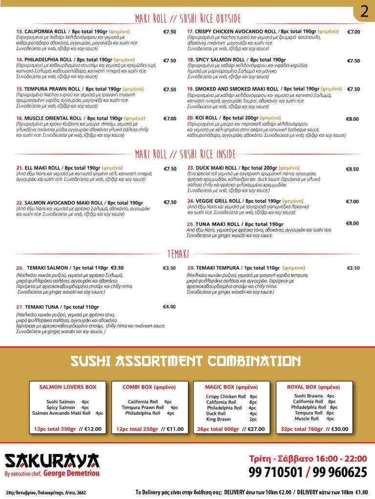 Sakuraya - Orange, CA menu_pic