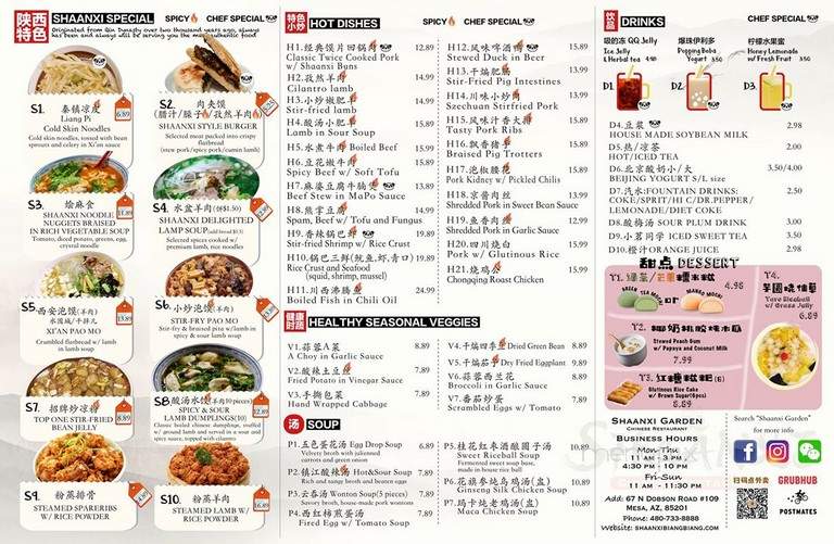 Shaanxi Garden - Mesa, AZ menu_pic