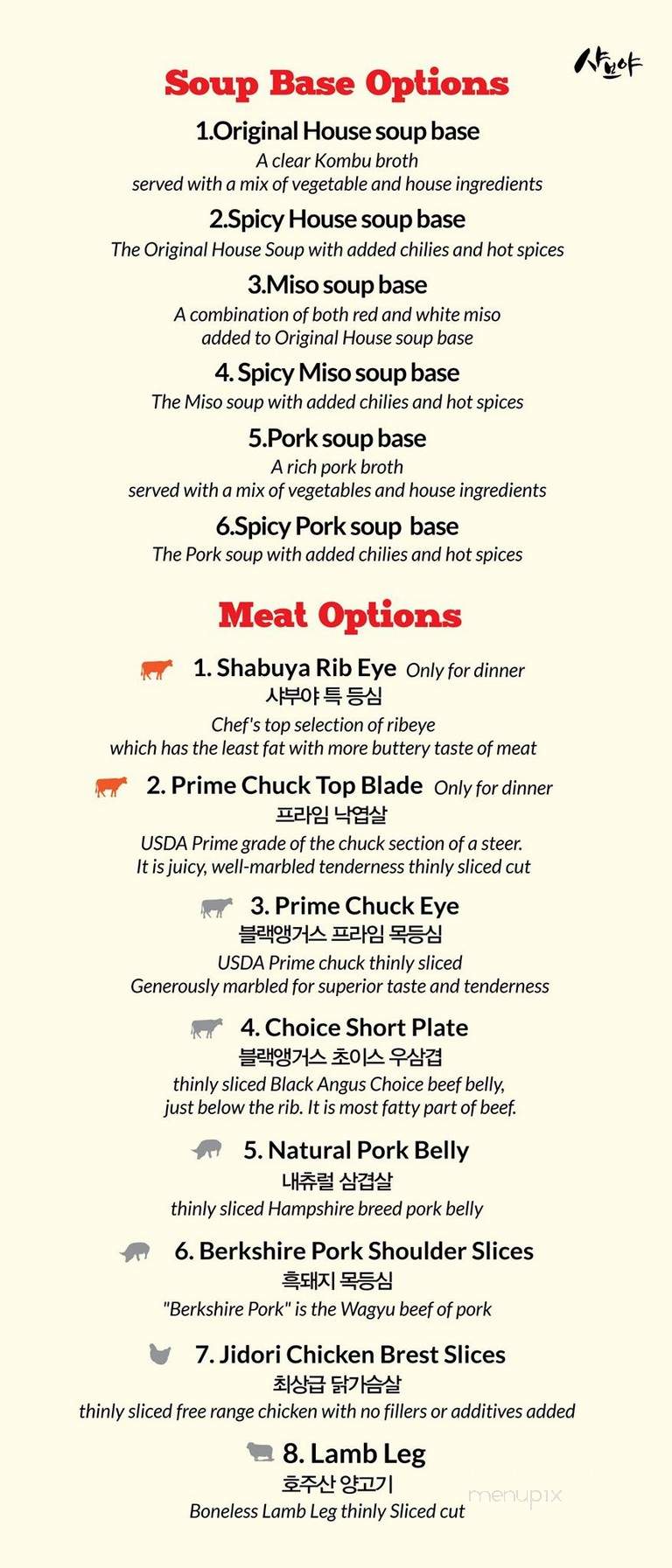 Shabuya - Los Angeles, CA menu_pic