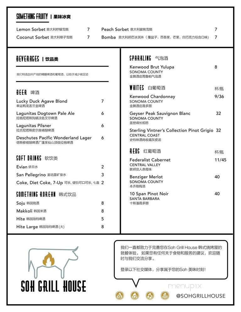 Soh Grill House - Pasadena, CA menu_pic