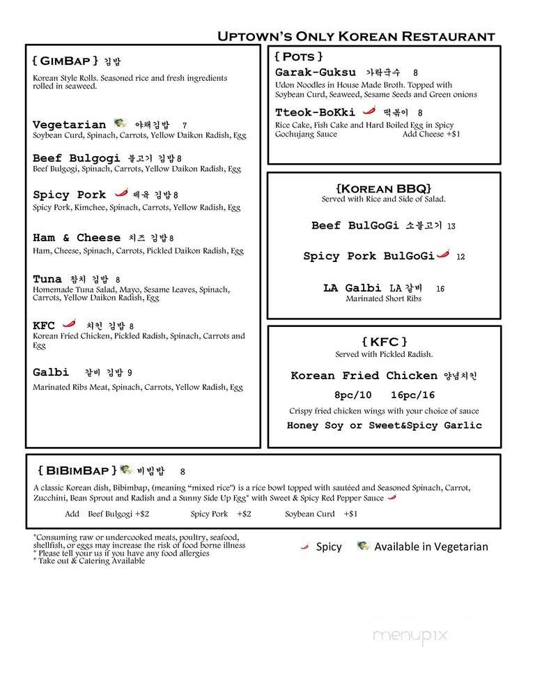 Sol's On Sheridan - Chicago, IL menu_pic