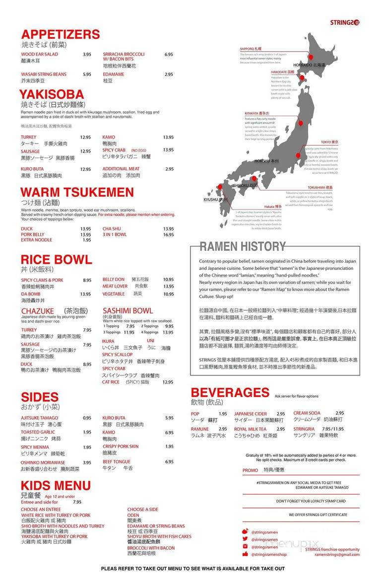 Strings Ramen - Chicago, IL menu_pic