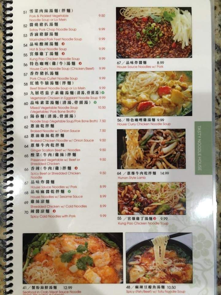 Tasty Noodle House - Los Angeles, CA menu_pic