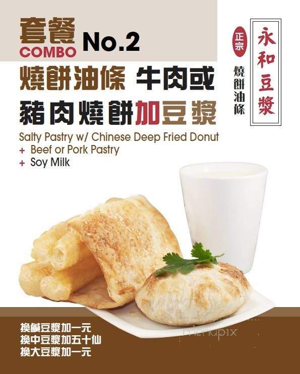 Yung Ho Soy Drink - Richmond, BC menu_pic