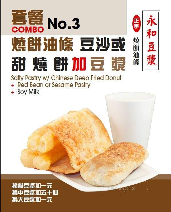 Yung Ho Soy Drink - Richmond, BC menu_pic