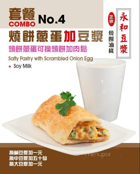 Yung Ho Soy Drink - Richmond, BC menu_pic