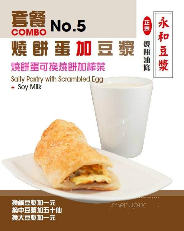 Yung Ho Soy Drink - Richmond, BC menu_pic
