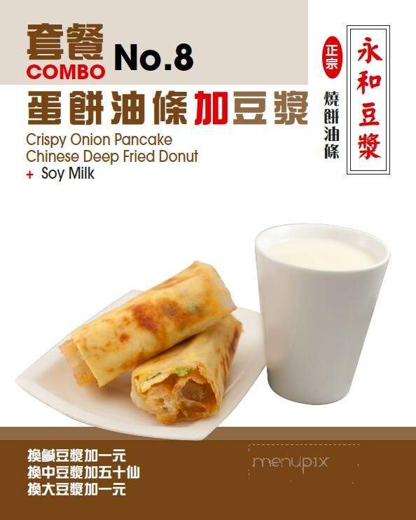 Yung Ho Soy Drink - Richmond, BC menu_pic