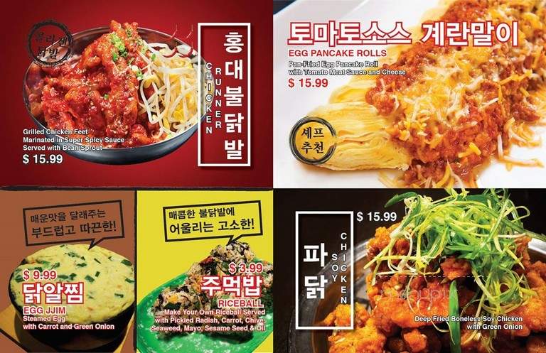Hongdae Pocha Cafe - Vancouver, BC menu_pic