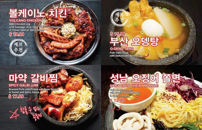 Hongdae Pocha Cafe - Vancouver, BC menu_pic
