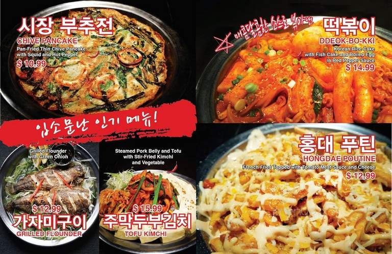 Hongdae Pocha Cafe - Vancouver, BC menu_pic