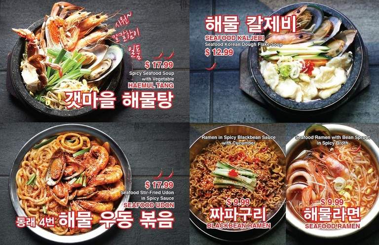 Hongdae Pocha Cafe - Vancouver, BC menu_pic