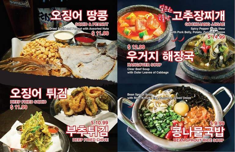Hongdae Pocha Cafe - Vancouver, BC menu_pic