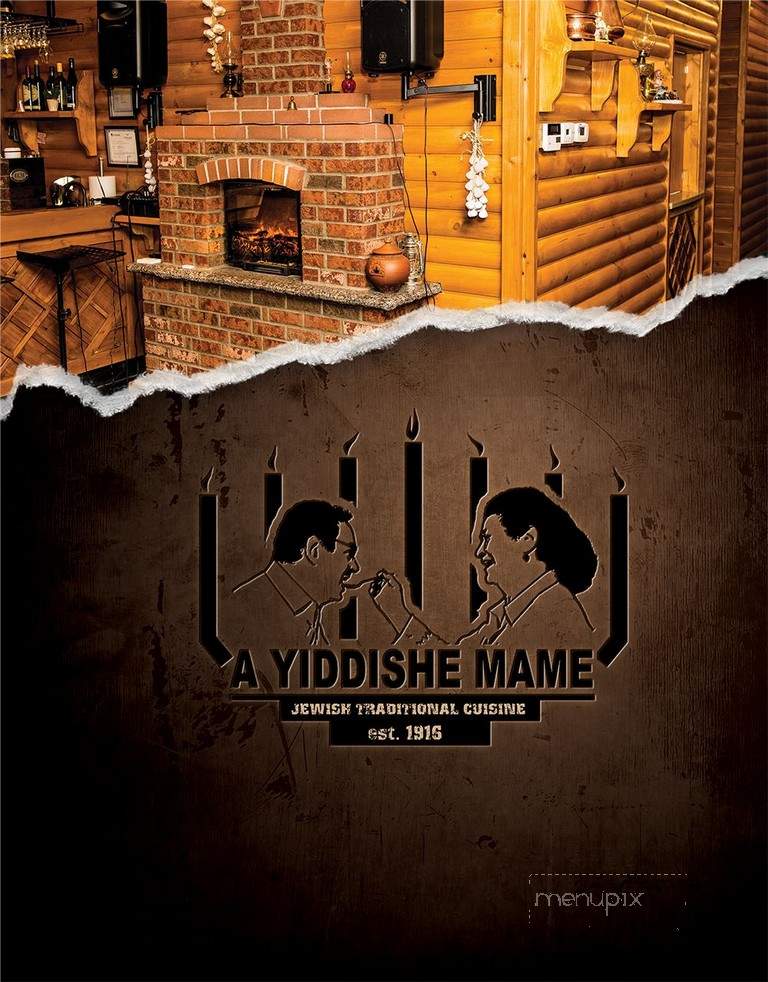 A Yiddishe Mame - Vaughan, ON menu_pic