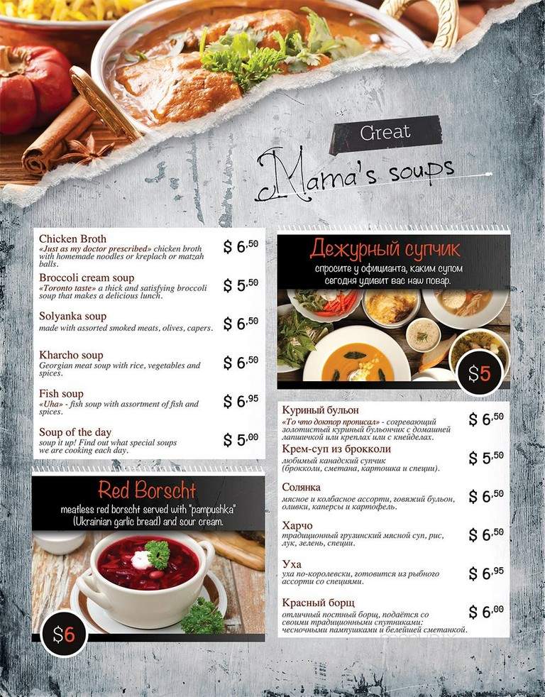 A Yiddishe Mame - Vaughan, ON menu_pic