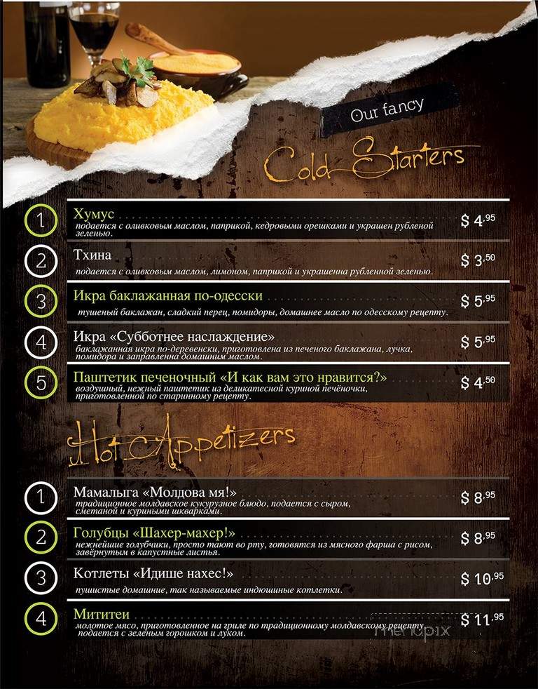 A Yiddishe Mame - Vaughan, ON menu_pic
