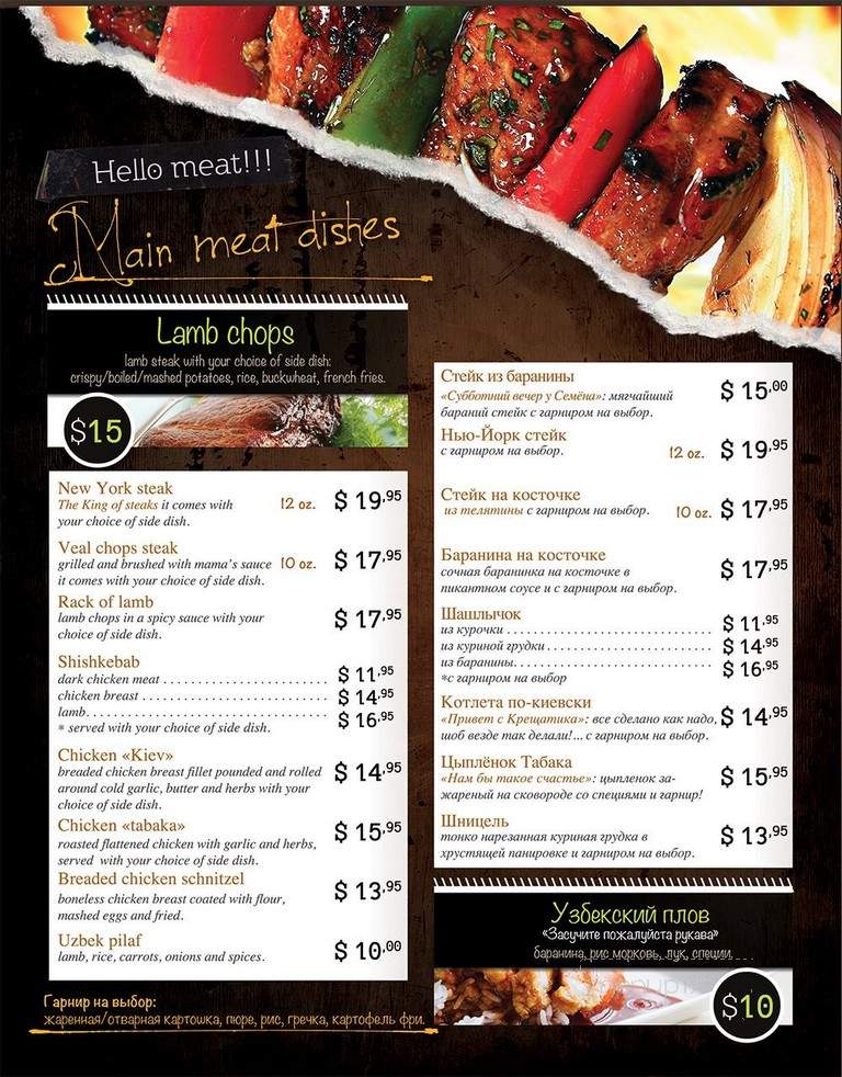 A Yiddishe Mame - Vaughan, ON menu_pic
