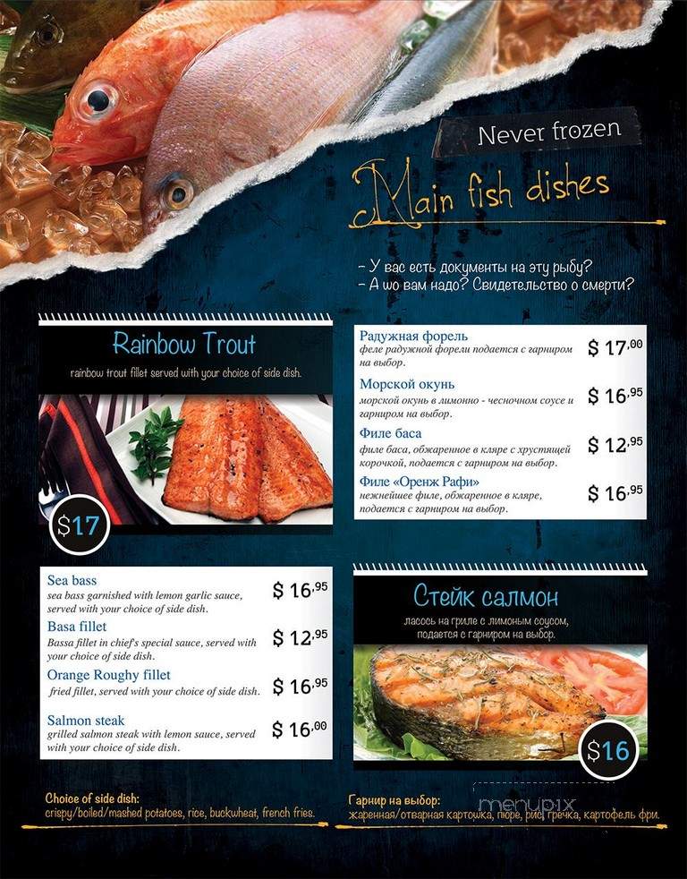 A Yiddishe Mame - Vaughan, ON menu_pic