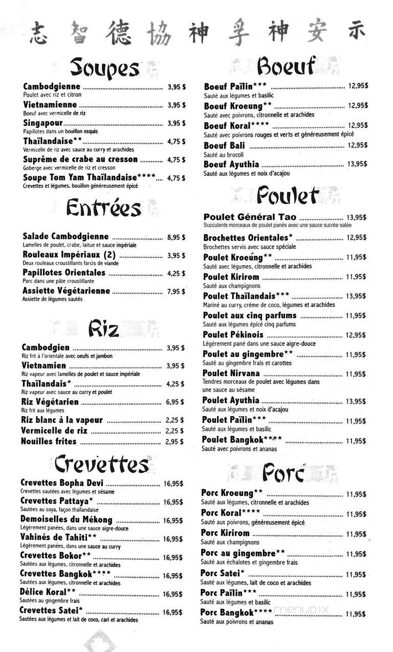 Restaurant Malis - Beauport, QC menu_pic