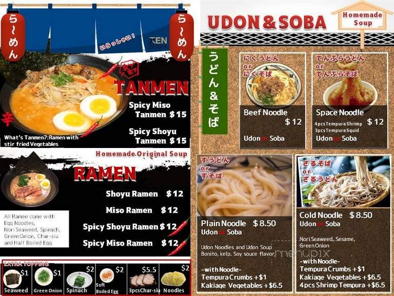 Ten Sushi #35 - Seattle, WA menu_pic