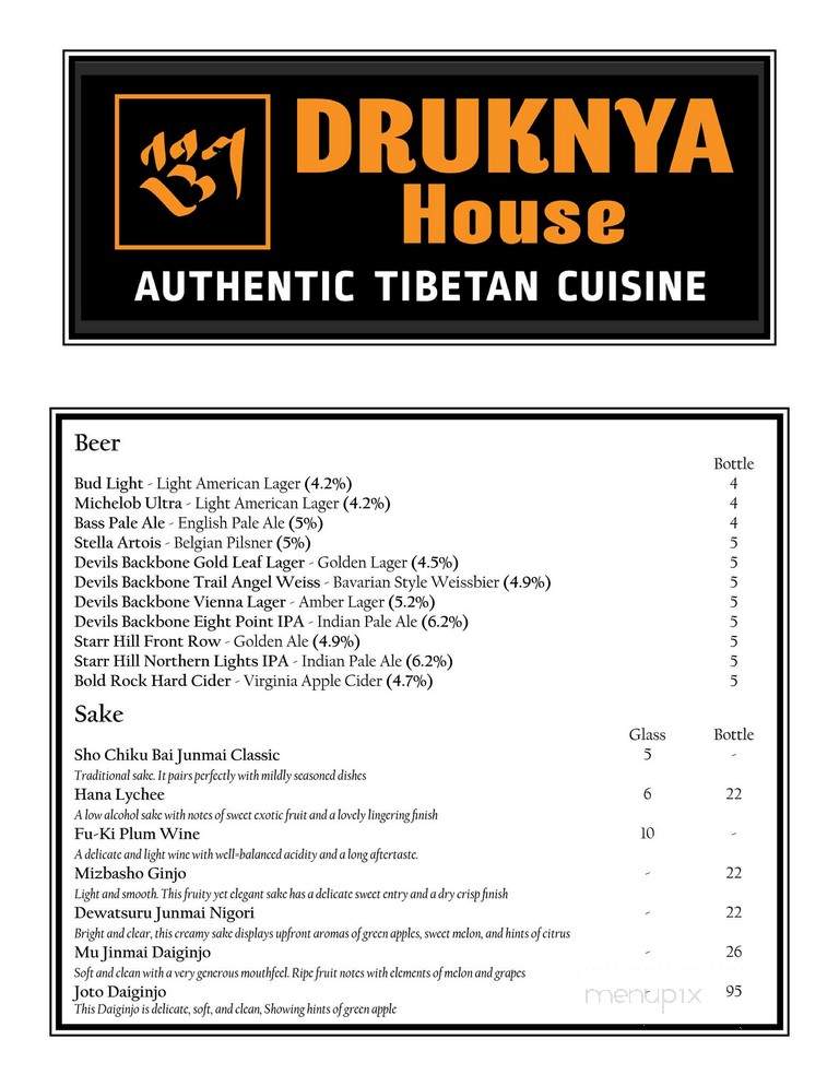 Druknya House - Charlottesville, VA menu_pic
