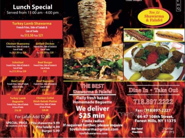 Tov-Li Shawarma & Falafel - Forest Hills, NY menu_pic