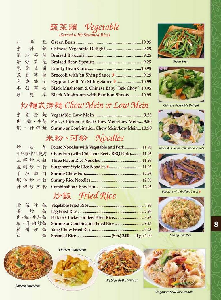 Panda Garden - Rialto, CA menu_pic