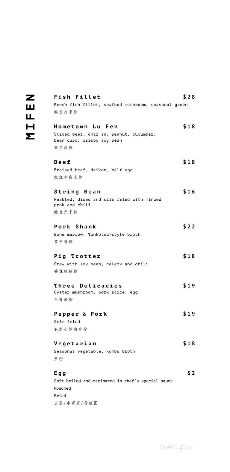 Hunan Slurp - New York, NY menu_pic
